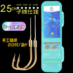 25cm short leader double hook rig, finished product 20 sets Jin Hai Xi Jin Xiu Xiu hook Akioka Fox White Catfish Hook