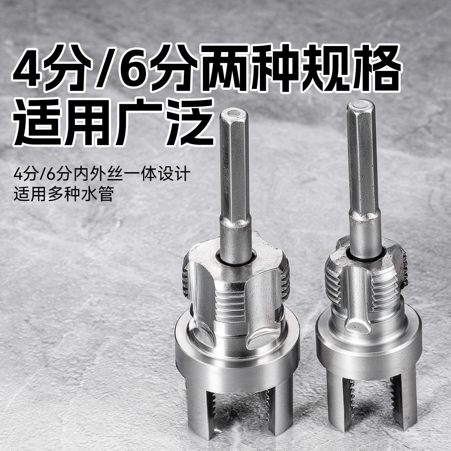 Ablinador de hilo de tubería de agua de pvc de 4 puntos y seis puntos para tubería de agua de ppr doméstica Ablinador de hilo interno y externo de acero con alto contenido de carbono
