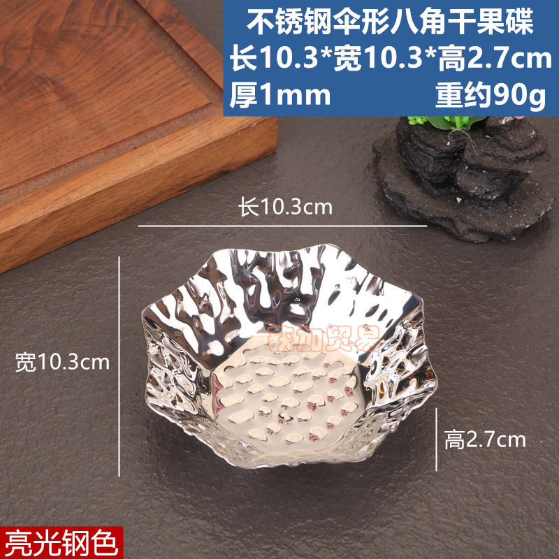 ステンレスの異形のソースの杯のドライフルーツの皿のジャムの皿のコーヒー豆の秤量器のレストランの調味料の杯の軽食の碗の皿|undefined