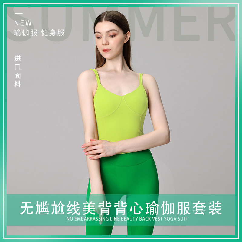 Nude-Feel Yoga Outfit Set for Women, Beautiful Back, Tight-Fitting Sports Running Fitness Pants and Bra Two-Piece Set, Breathable Yoga Fitness