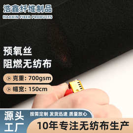 预氧丝阻燃无纺布 汽车顶棚针刺棉电焊隔热耐高温防火纤维毛毡布
