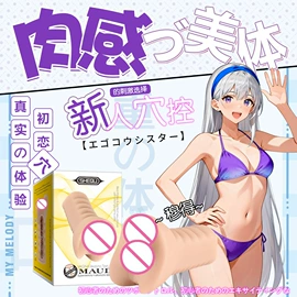 实体娃娃;名器倒模;飞机杯