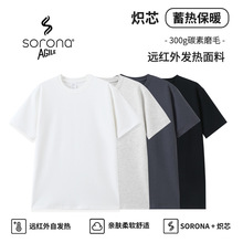远红外温控T恤男女同款300g重磅透气棉感潮流百搭Tee时尚运动打底