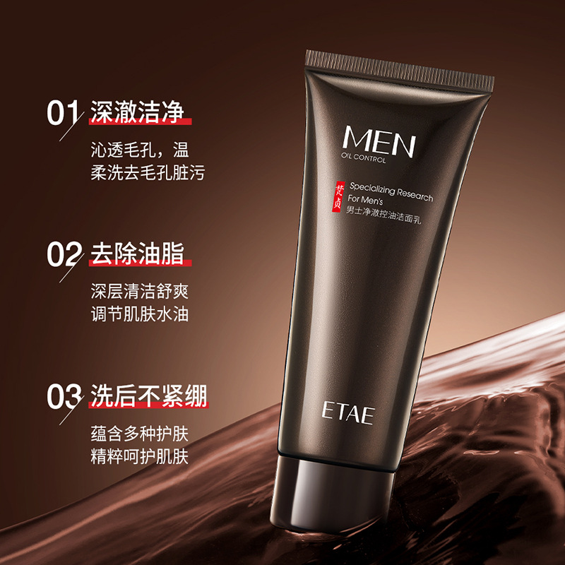 Fazhen Men's Cleansing Deep Cleansing Hidratante y no apretado Limpiador facial Tónico Crema Productos para el cuidado de la piel para hombres