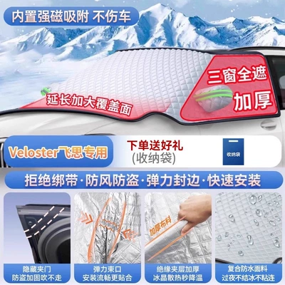 windshields: frost cover and Car snow shield - veloster-specific-magnetic-strap-free-design-extra-thick-and-padded-frost-resistant-and-ice-free