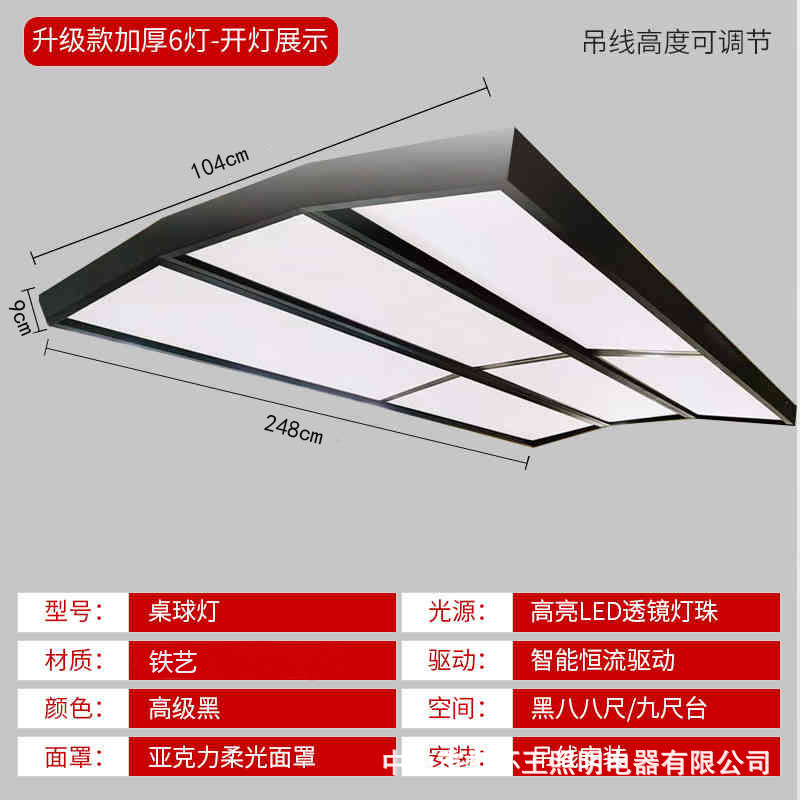 Lámpara de billar gruesa lámpara de billar led lámpara sin sombra profesional americana negro ocho lámpara de billar Snooker lámpara de billar sala de billar