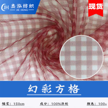 厂家直销 幻彩印花方格 童装连衣裙网纱 印花布料卡通扎染甜美