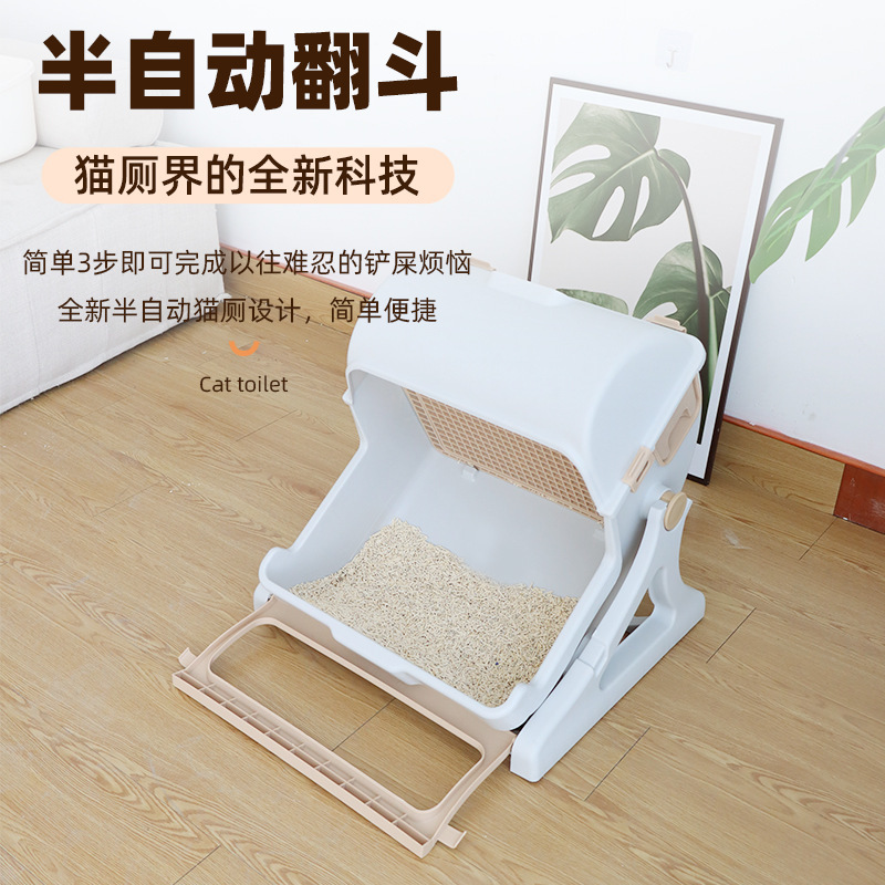 Leyoupai 倾斜猫厕所 超大半自动猫厕所 宠物厕所 半封闭过滤猫砂盆