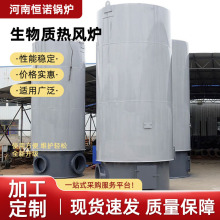 立式生物质燃煤热风炉养殖供暖采暖炉食品药材印刷烘干锅炉批发