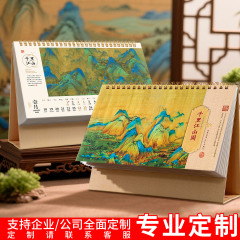 2026年新款中国风台历新年日历桌面摆件月历打卡本企业礼品可订做