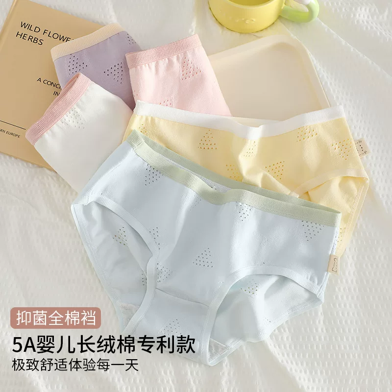 Cotton Cloud~【Модель Welfare】1439 Женское нижнее белье из чистого хлопка, антибактериальные брюки 5A для девочек, средняя талия, полностью из хлопка, промежность