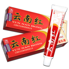 【正品买2送1】皮郎中云南红草本乳膏 皮郎中云南红抑菌软膏LS