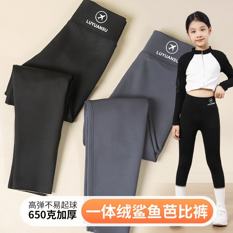 女童打底裤秋冬款外穿裤子大童鲨鱼裤儿童瑜伽裤冬季加绒加厚长裤