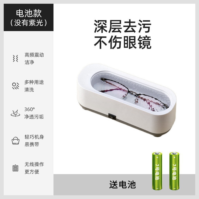 Gafas de alta frecuencia lavadora cubierta de lavado de dientes multifuncional instrumento de limpieza de la joyería de plata gafas púrpura limpiador automático