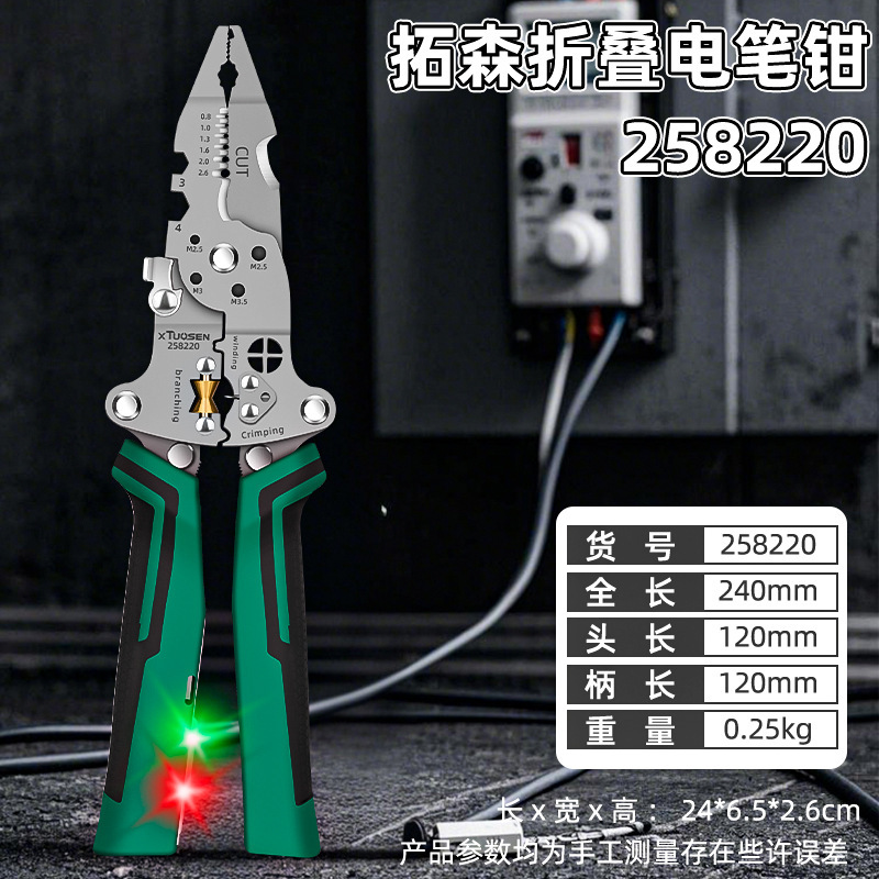 拓森五金多功能分线器可调节绕线大开口剪切带测电折叠电笔剥线钳|undefined