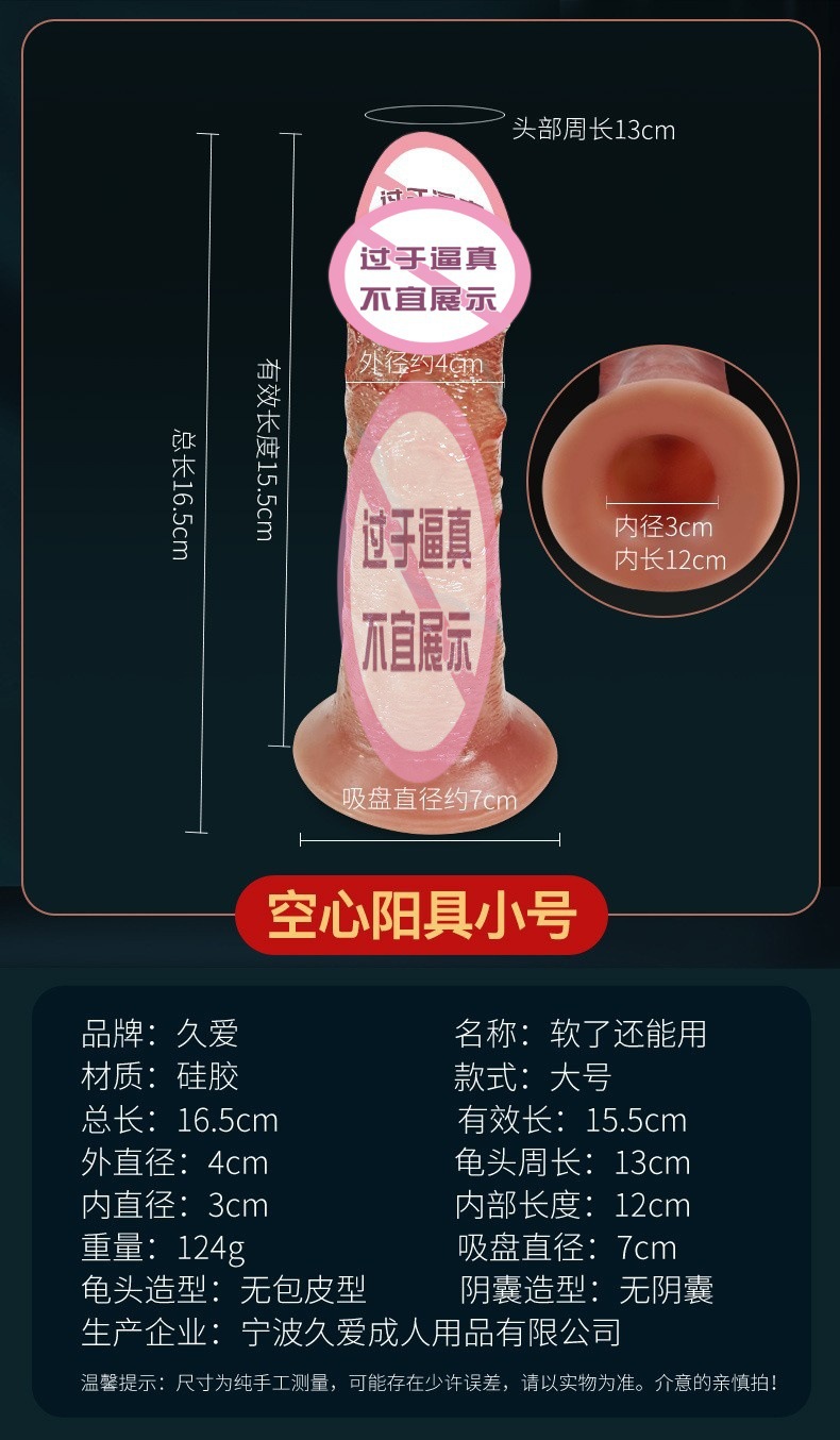 Jiuai Wearable Hollow Strap-on Dildo, Soft Liquid Silicone Sleeve, Flesh Tone, Large Size — detail image 5