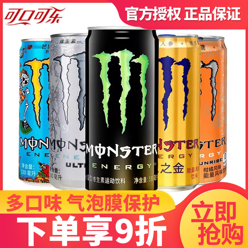 可口可乐魔爪军团白色无糖碳酸风味饮料24罐装整箱黑色原味芒果