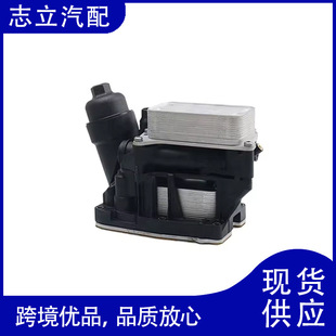 Suitable for BMW 11428507697 11428507150 oil filter housing transmission oil cooler assembly