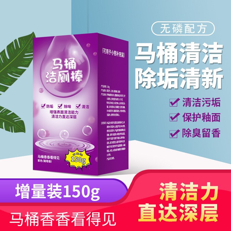 马桶清洁棒洁厕大容量蓝泡泡洁厕棒家用厕所马桶除味 除菌 洁厕灵|undefined