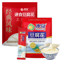 冰泉豆腐花懒人早餐免煮速食豆腐脑自制冲泡非转基因大豆甜豆花