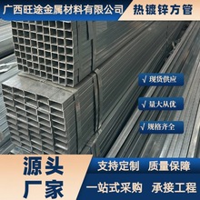 工厂直供镀锌方管钢材方钢现货镀锌管方通铁管方形钢结构钢管批发