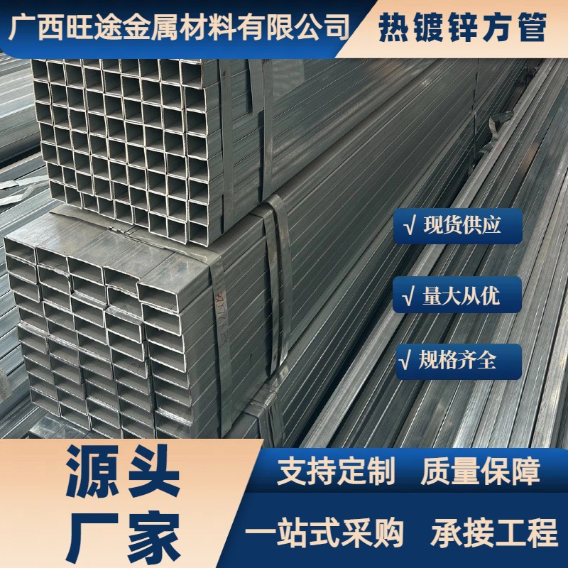 工厂直供镀锌方管钢材方钢现货镀锌管方通铁管方形钢结构钢管批发