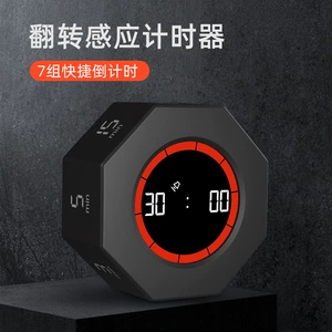 [八边形重力感应计时器时间管理器儿童学习定时器自律倒计时提醒器]