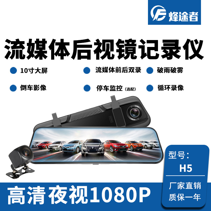 新しい4k hd 10インチ12インチ全画面ストリーミングバックミラードライブレコーダーデュアルレンズ音声制御wifi