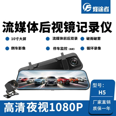 New 4K HD 10-inch 12-inch full screen streaming media rearview mirror driving recorder dual lens voice control WIFI (Driving recorder) - no-card-10-inch-touch-screen-1296p-double-recording