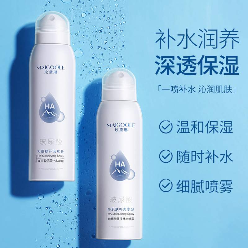 Madeline Hyaluronic Acid Hydrating Spray Repairing Moisturizing Spray Toner Summer Beauty Skin Care Toner