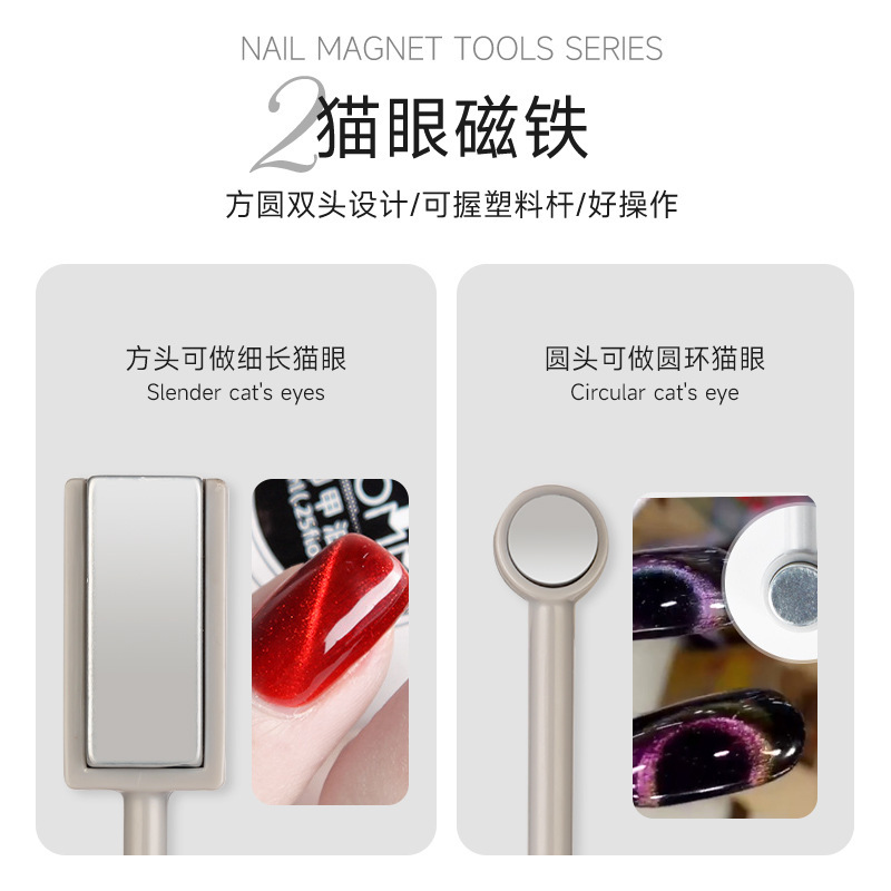 Uña de ojo de gato imán cilíndrico conjunto de herramientas multifuncional fantasía magnetismo fuerte pegamento de ojos de gato imán especial al por mayor