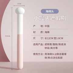 Mushroom Head Concealer Brush with Round Sponge Head, Dark Circles, Tear Troughs, Fine Lines, Even and Flawless Coverage