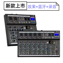 4路调音台数字混响效果小型直播录音F7路USB蓝牙混音器 mixer跨境