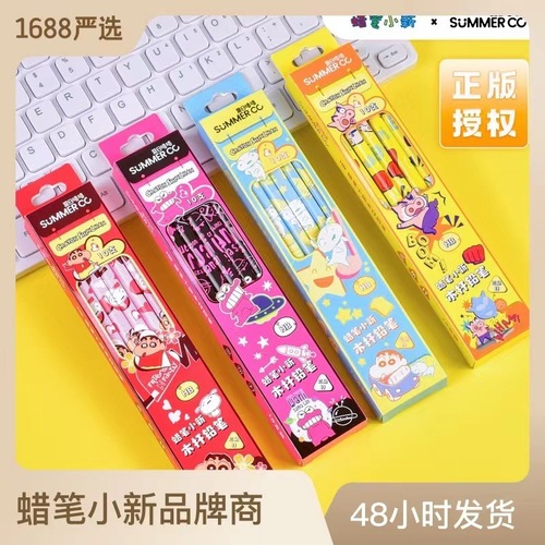 Pencil set anime Shin-chan high-looking ins cartoon student stationery 0.5 free-sharpening pencil core press pen