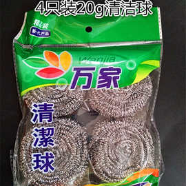 4个装20g不锈钢清洁球钢丝球厨房洗锅洗碗去污刷刷球厨房去污日用