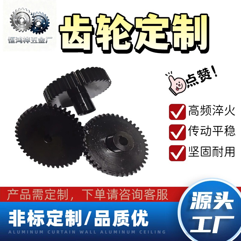 Non-Standard Raised Flange Spur Gear Transmission Mechanical Parts from the Source Factory, Surface Blackened, Good Quality, Strong Stability