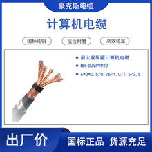 ����NH-DJVPVP22�������͸ߜ�Ӌ��C��| ��ȼ�z�bӋ��C��|