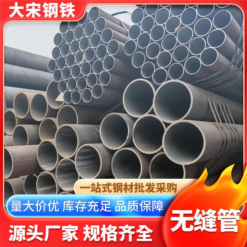金属制品 无缝钢管大口径 600mm钢管 钢管dn200  10#钢管