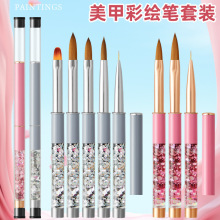 液体流沙杆美甲笔拉线画花水晶笔光疗笔晕染笔美甲工具套装批发