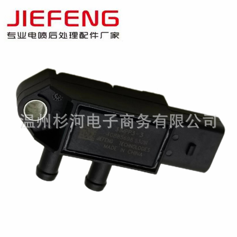 31PMM3-3 压差传感器 适用于 江淮 国四 国五 31PMM3-3