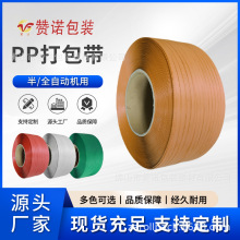 厂家直供全新料pp打包带印字封箱轻型包装带打包机专用捆扎带批发