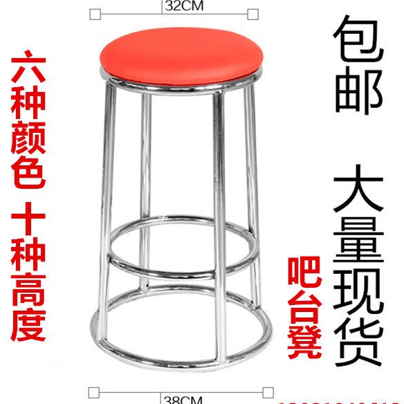 Bar Stool High-Legged Three-Ring Stool Bar Chair Stainless Steel Stool Mobile Phone Counter Stool Household Round Stool High Stool Game Hall Stool