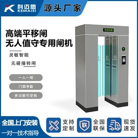 出入口机;交通收费设备;人脸识别设备