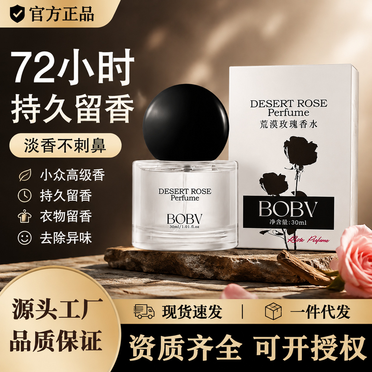 Bobv Desert Rose Perfume Is Fresh and Elegant, Long-Lasting Fragrance, Pure and Natural Body Scent, Niche Women's Perfume