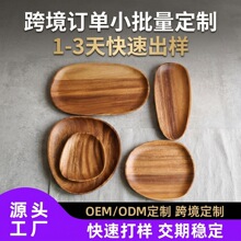 南美胡桃木瓜子碟子日式实木零食水果甜品托盘创意相思木点心盘子