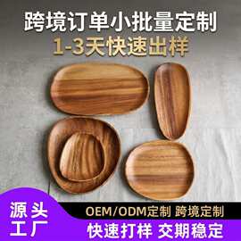 南美胡桃木瓜子碟子日式实木零食水果甜品托盘创意相思木点心盘子