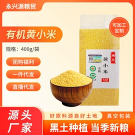 小米;豆类;杂粮组合