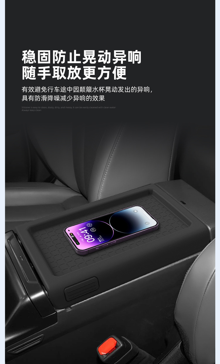 Suitable for 26 Models of Toyota Rav4, Rongfang, and Wildlander Armrest Box Protective Cover, Silicone Pad Accessories, Interior Modification
