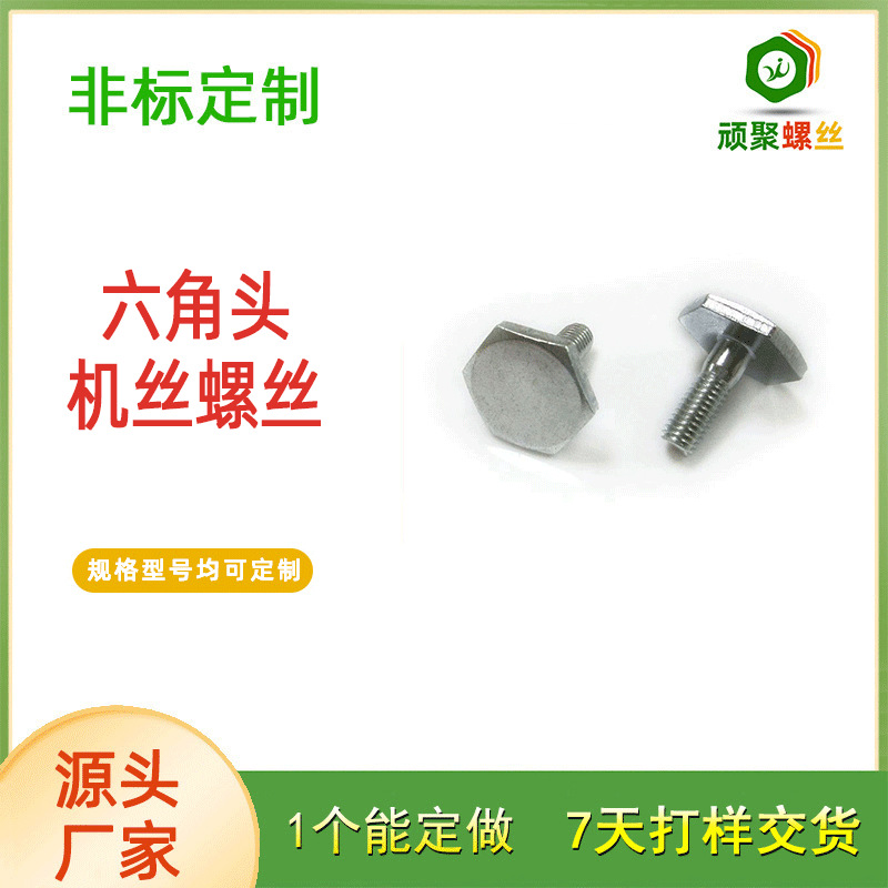 厂家直销 四方五方平头螺栓 M6*25 镀锌 高强度8.8级 量大价优