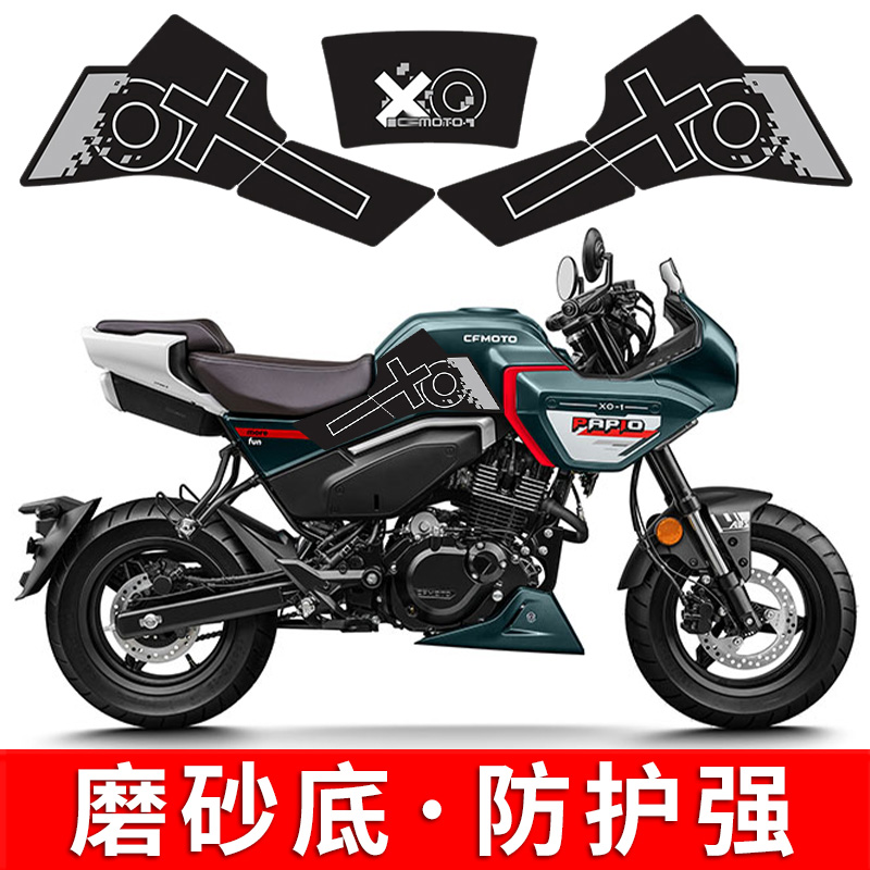 봄 BREEZE XO BABOON RACER 연료 탱크 스티커 갑옷 스티커 두꺼운 바디 보호 스티커 마모 방지 스크래치 액세서리